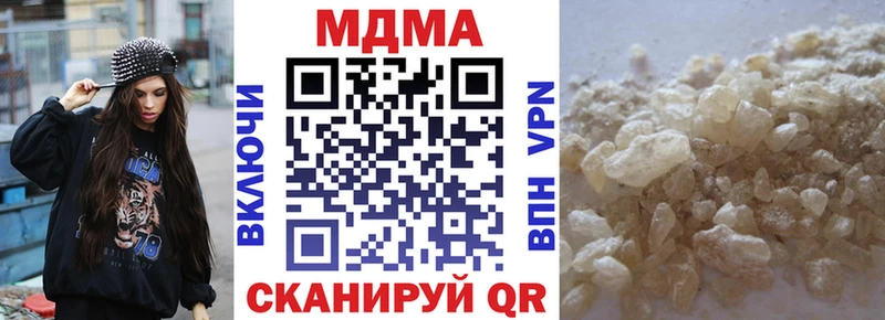купить наркоту  Гай  MDMA Molly 